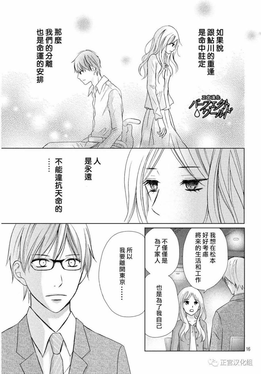 第17话 离别之际