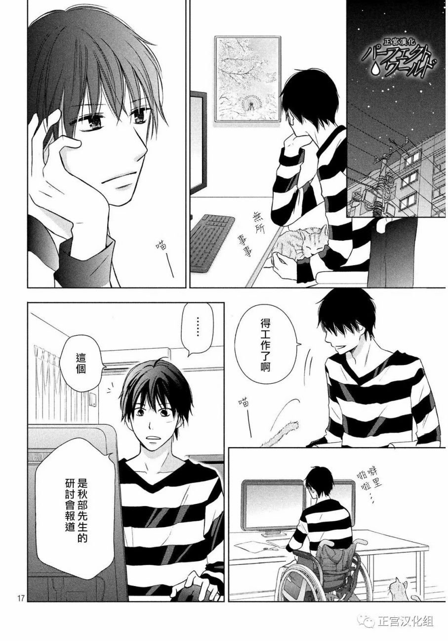 第17话 离别之际