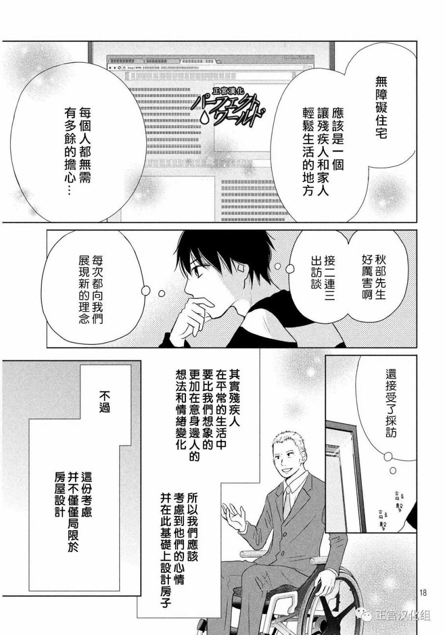 第17话 离别之际
