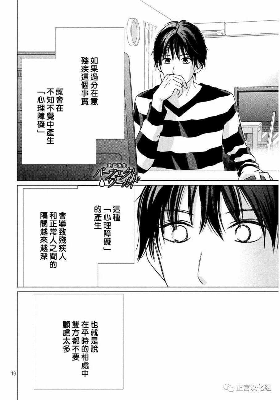 第17话 离别之际