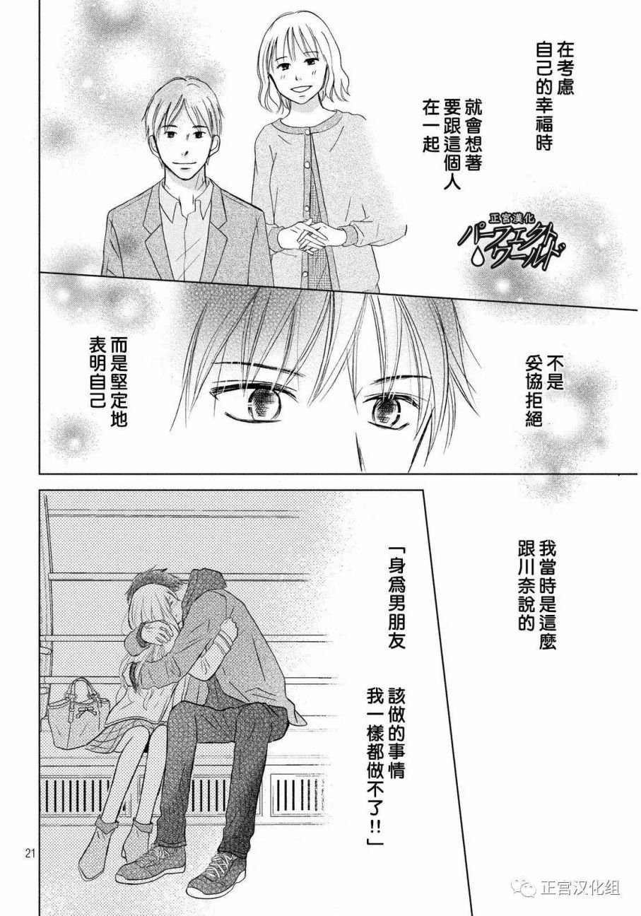 第17话 离别之际