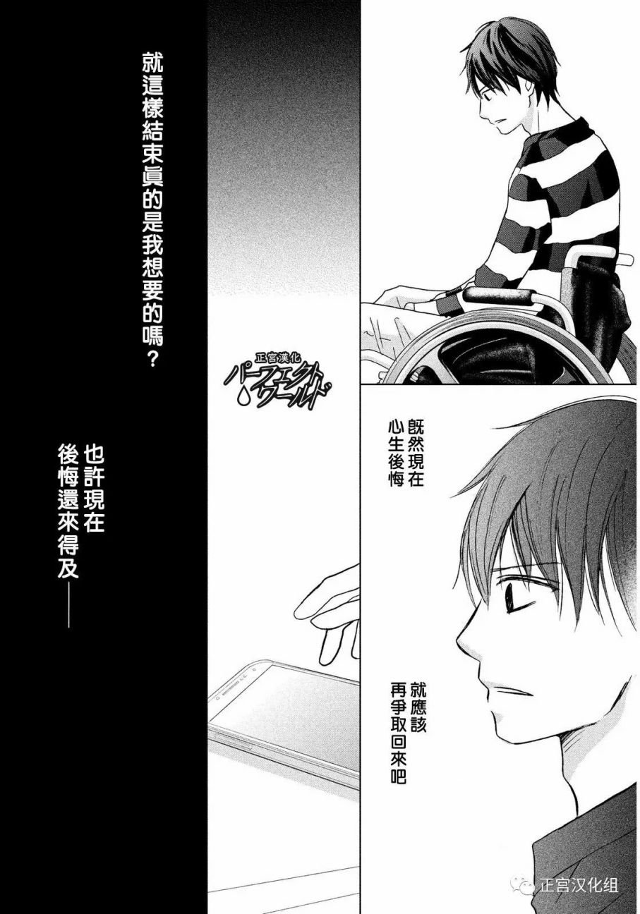 第17话 离别之际