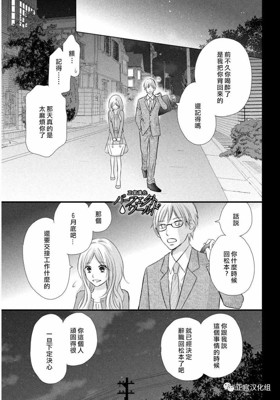 第17话 离别之际