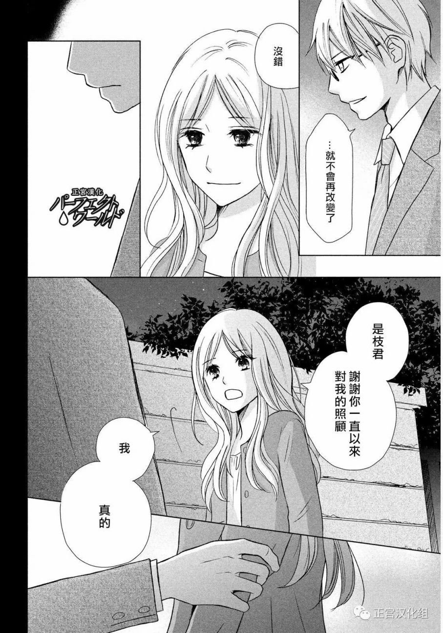 第17话 离别之际