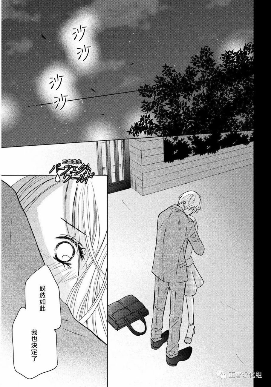 第17话 离别之际