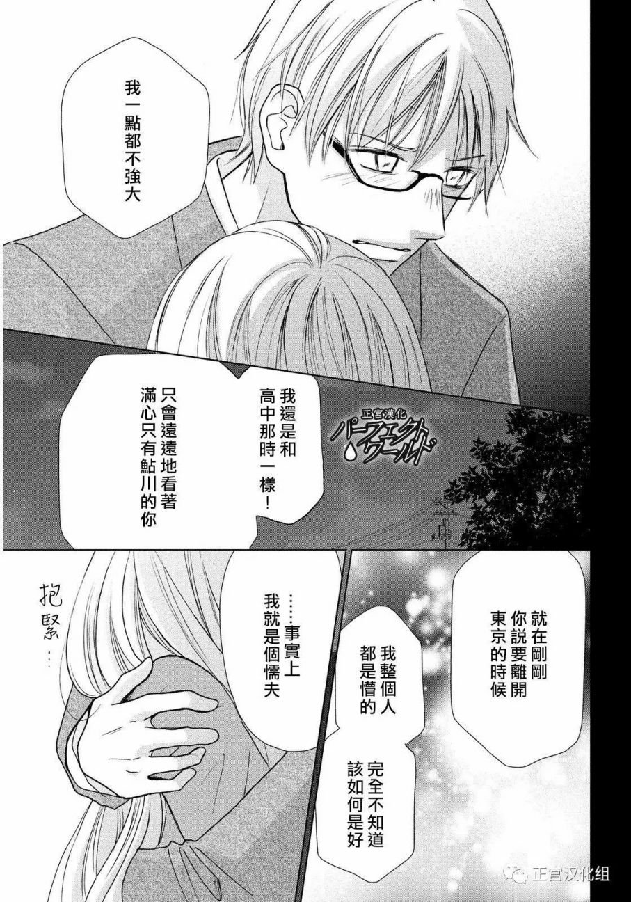 第17话 离别之际