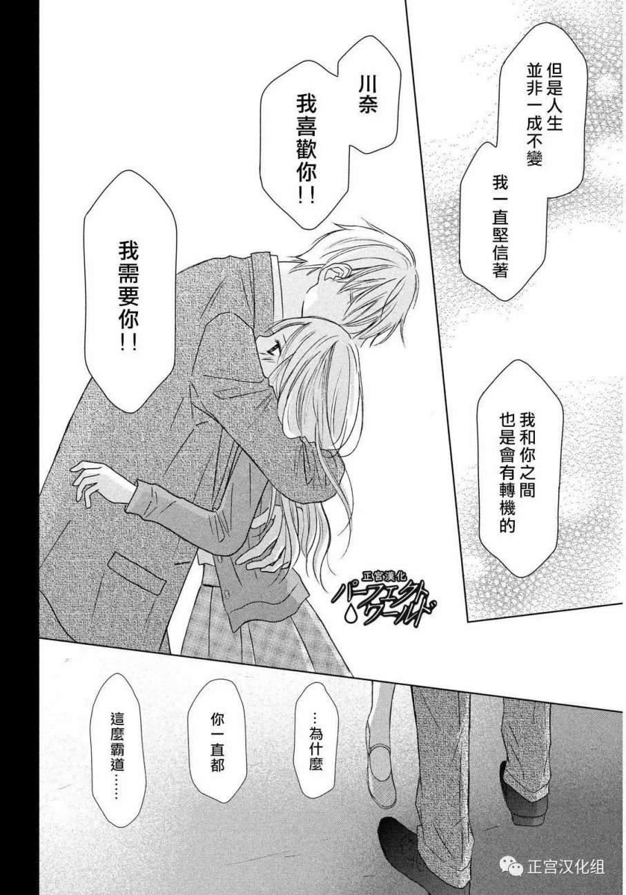 第17话 离别之际