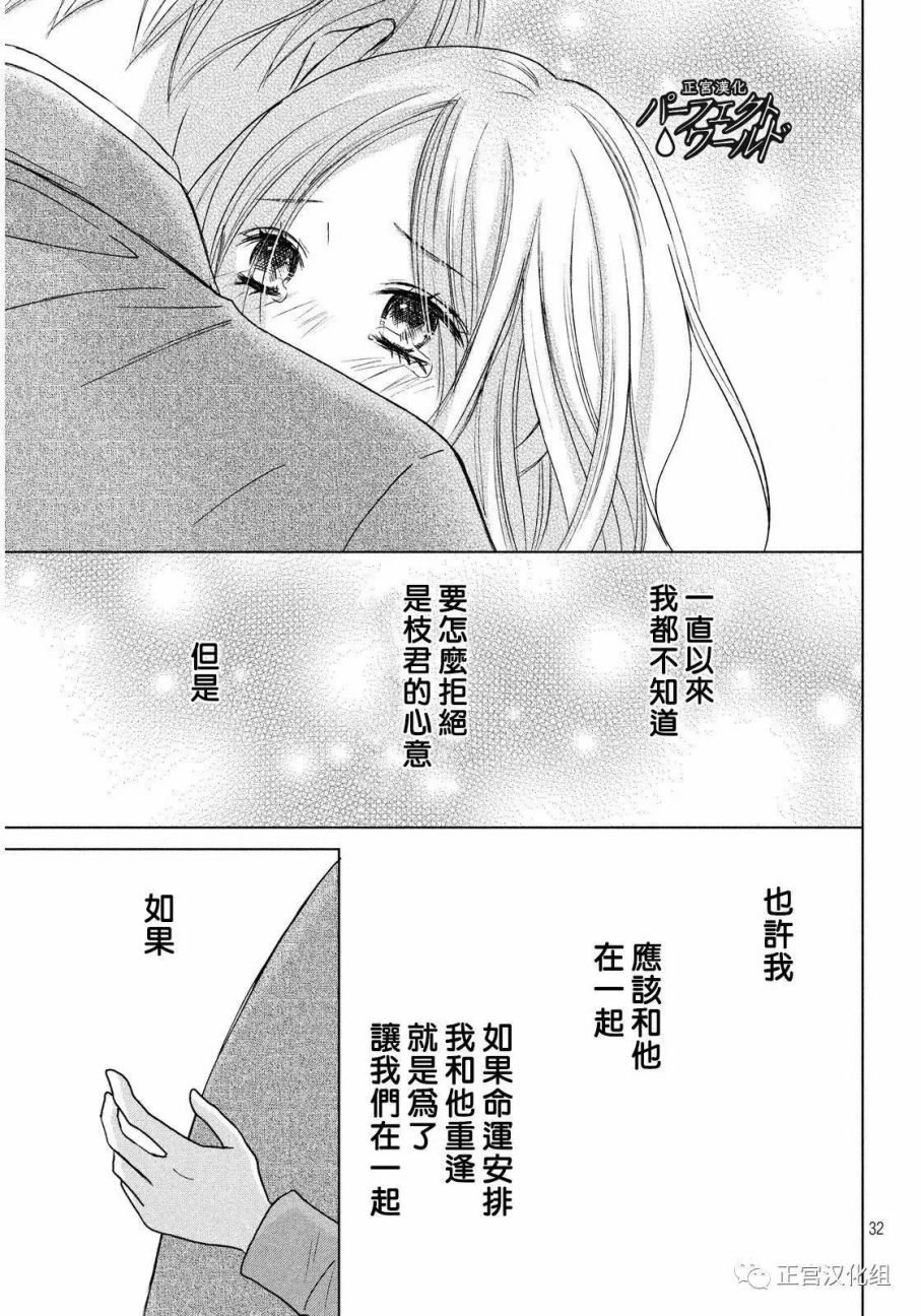 第17话 离别之际