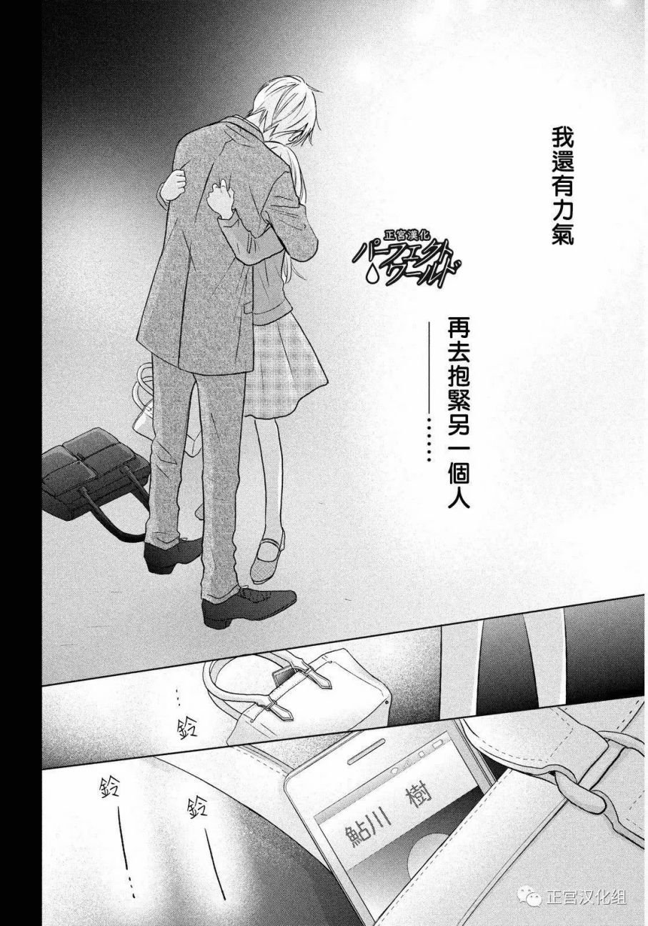 第17话 离别之际