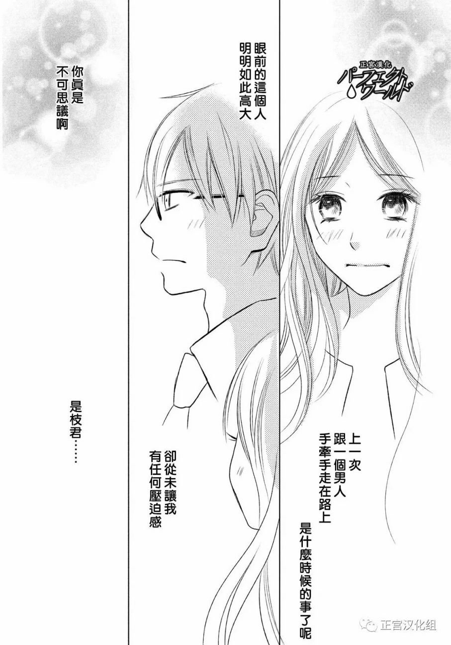 第18话 最后的赌注
