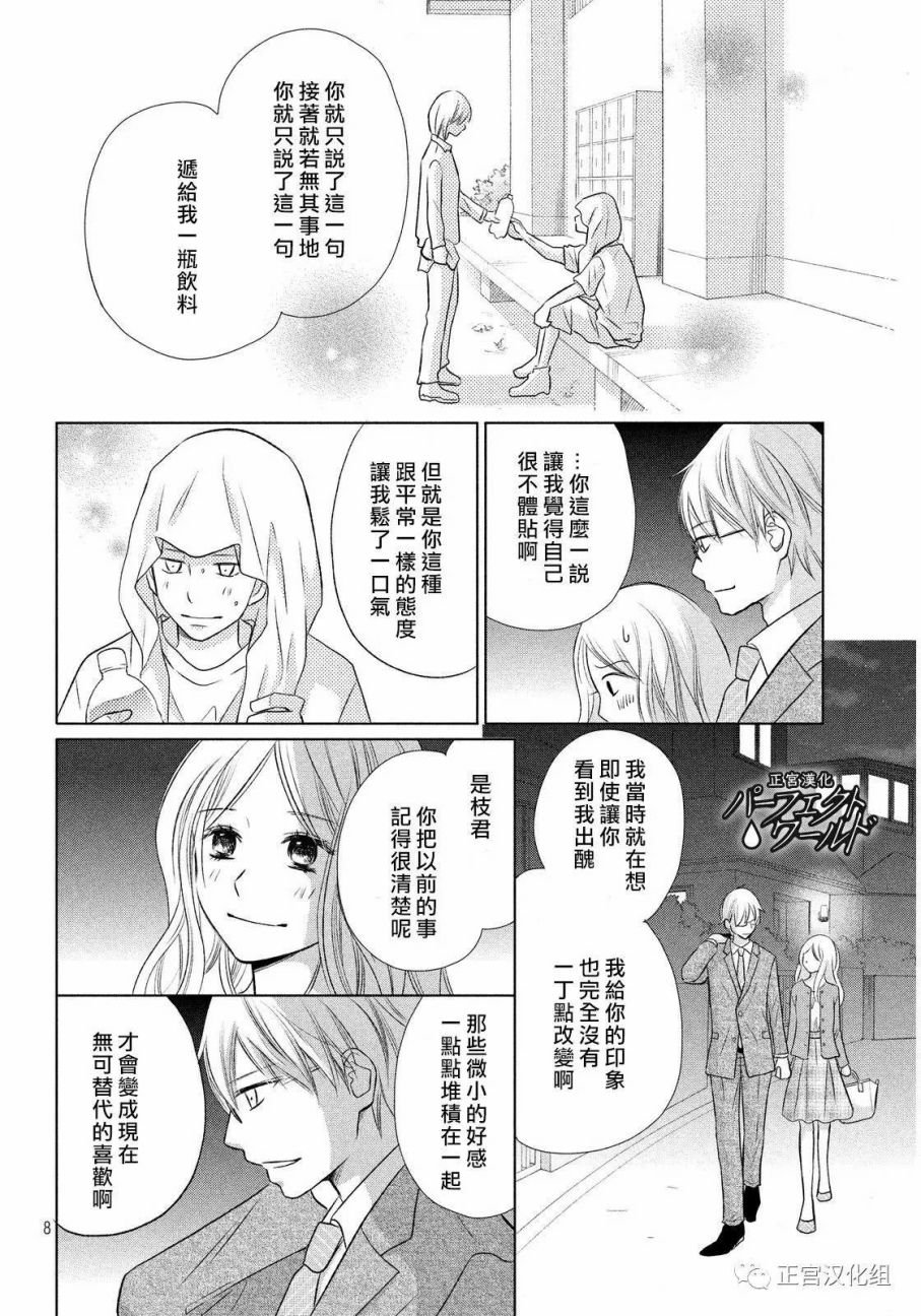 第18话 最后的赌注