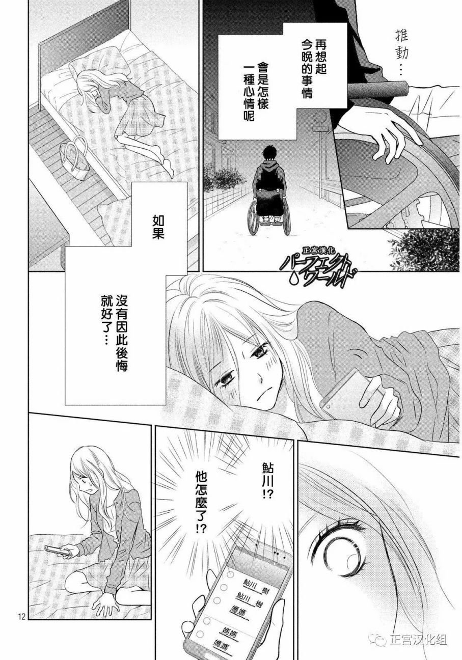 第18话 最后的赌注