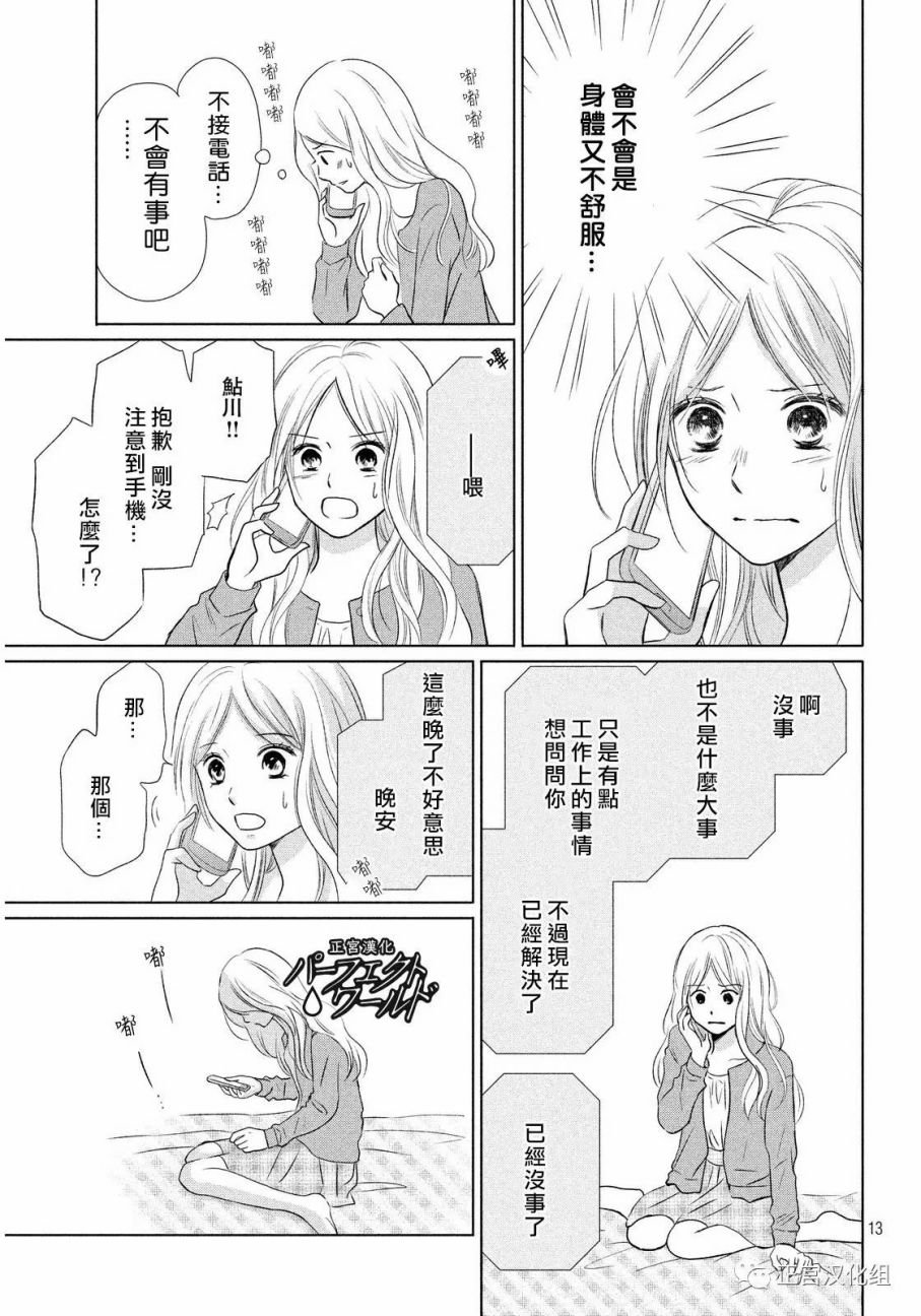 第18话 最后的赌注