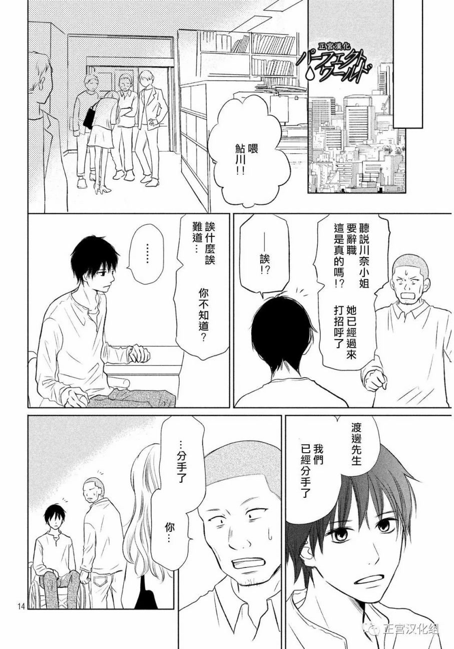第18话 最后的赌注