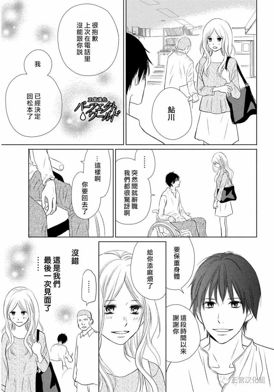 第18话 最后的赌注
