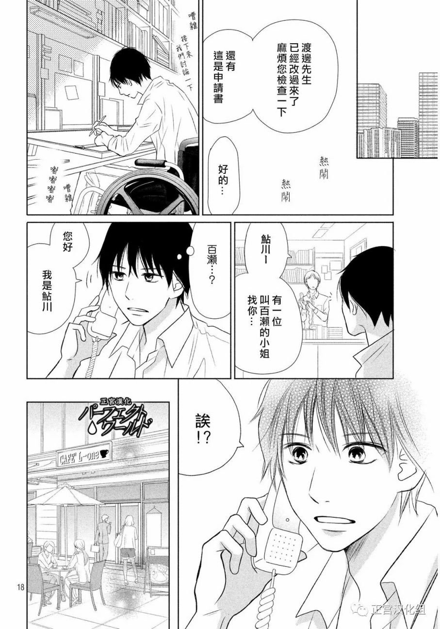 第18话 最后的赌注