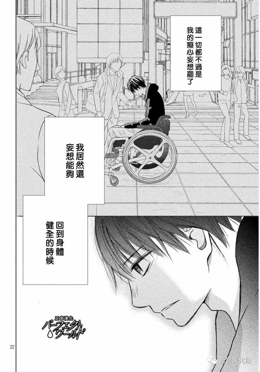 第18话 最后的赌注