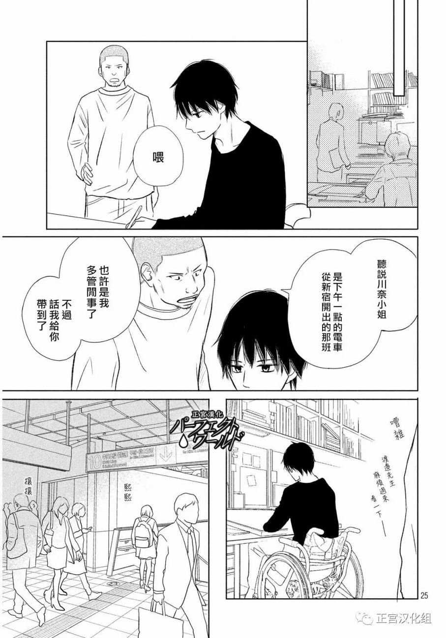 第18话 最后的赌注