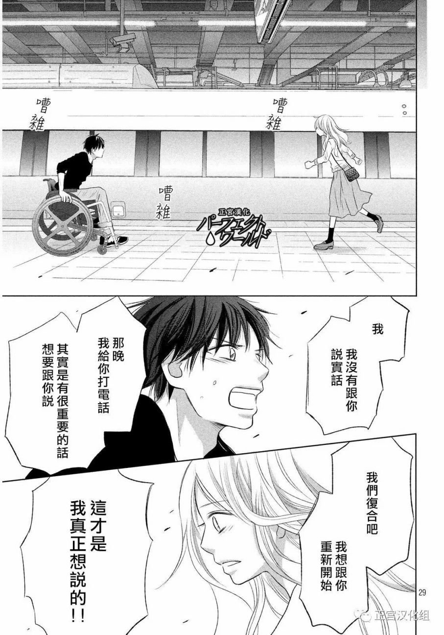 第18话 最后的赌注