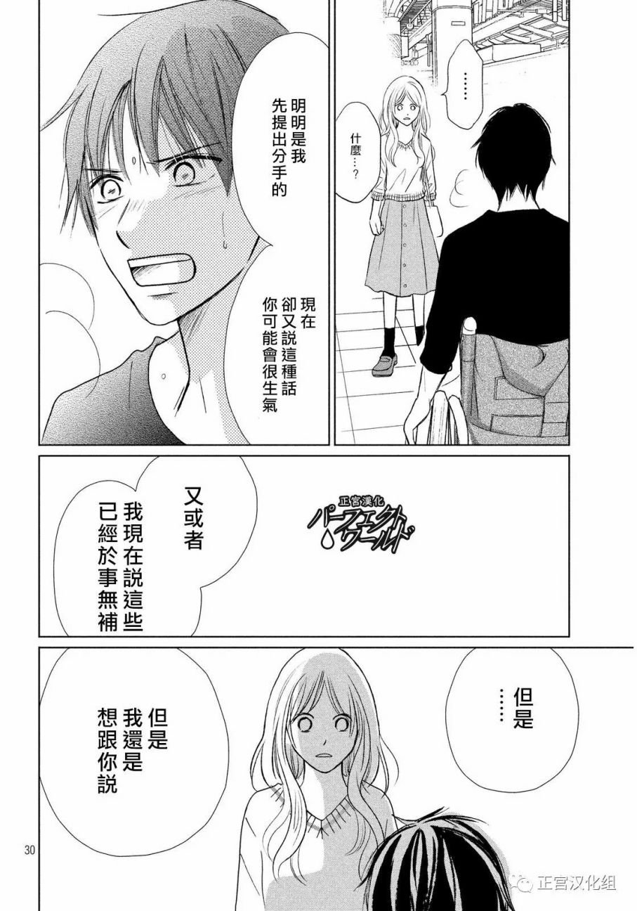 第18话 最后的赌注