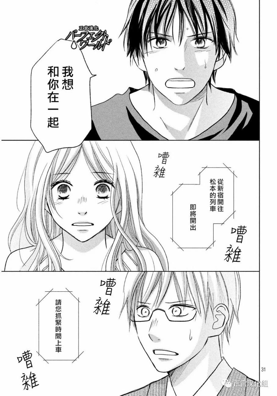 第18话 最后的赌注