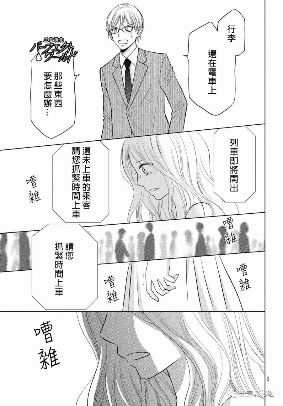 第19话 思念的尽头