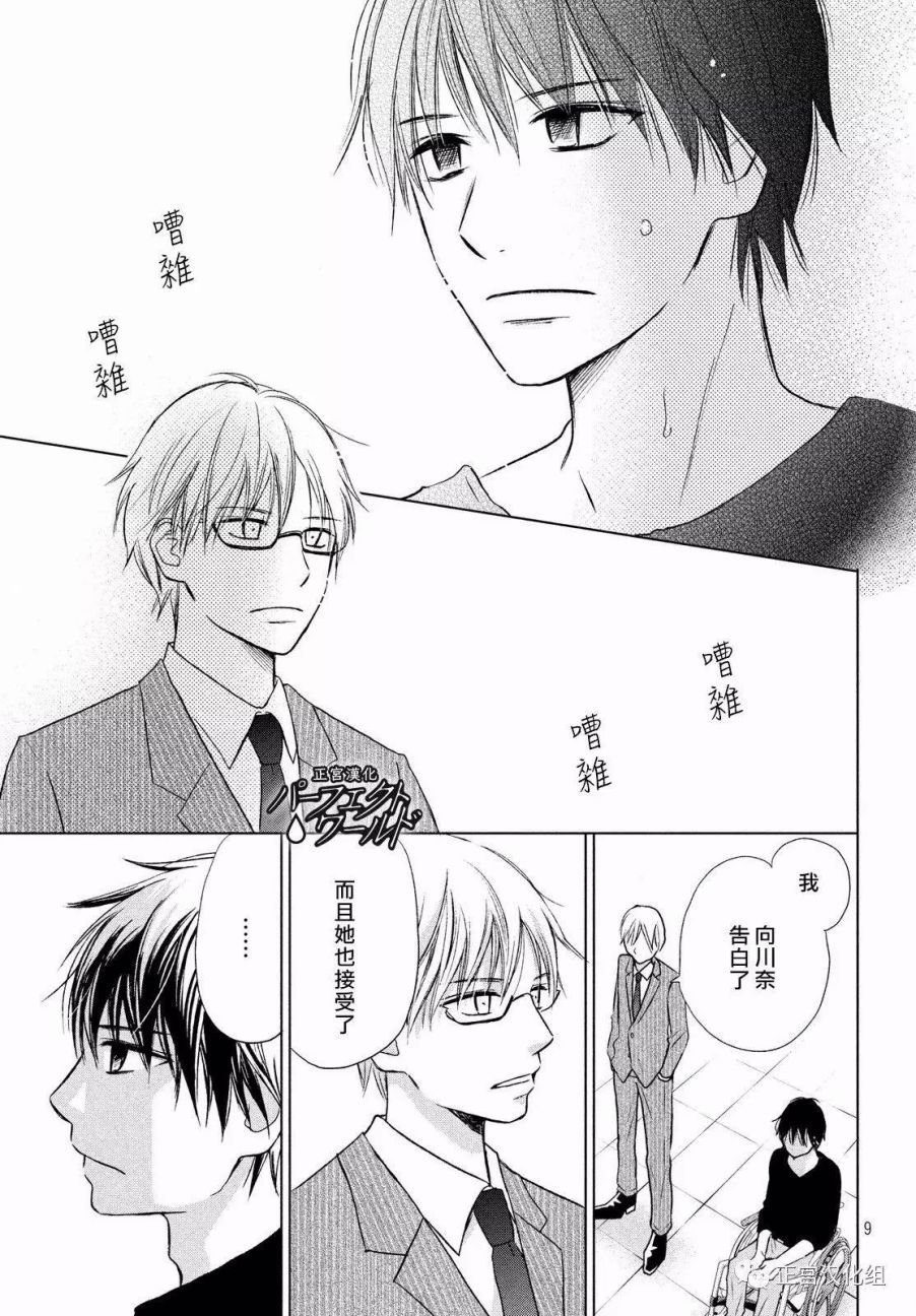 第19话 思念的尽头