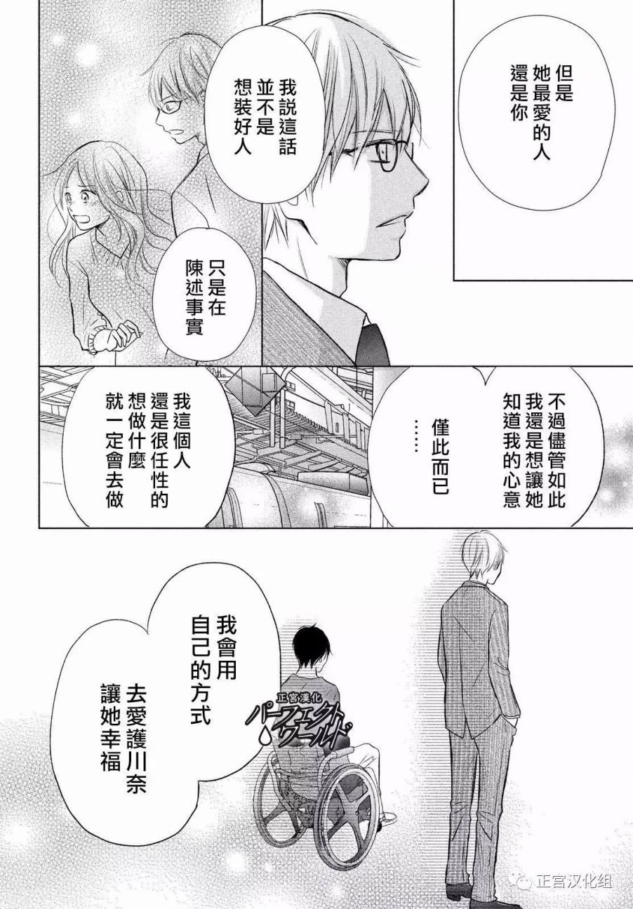 第19话 思念的尽头