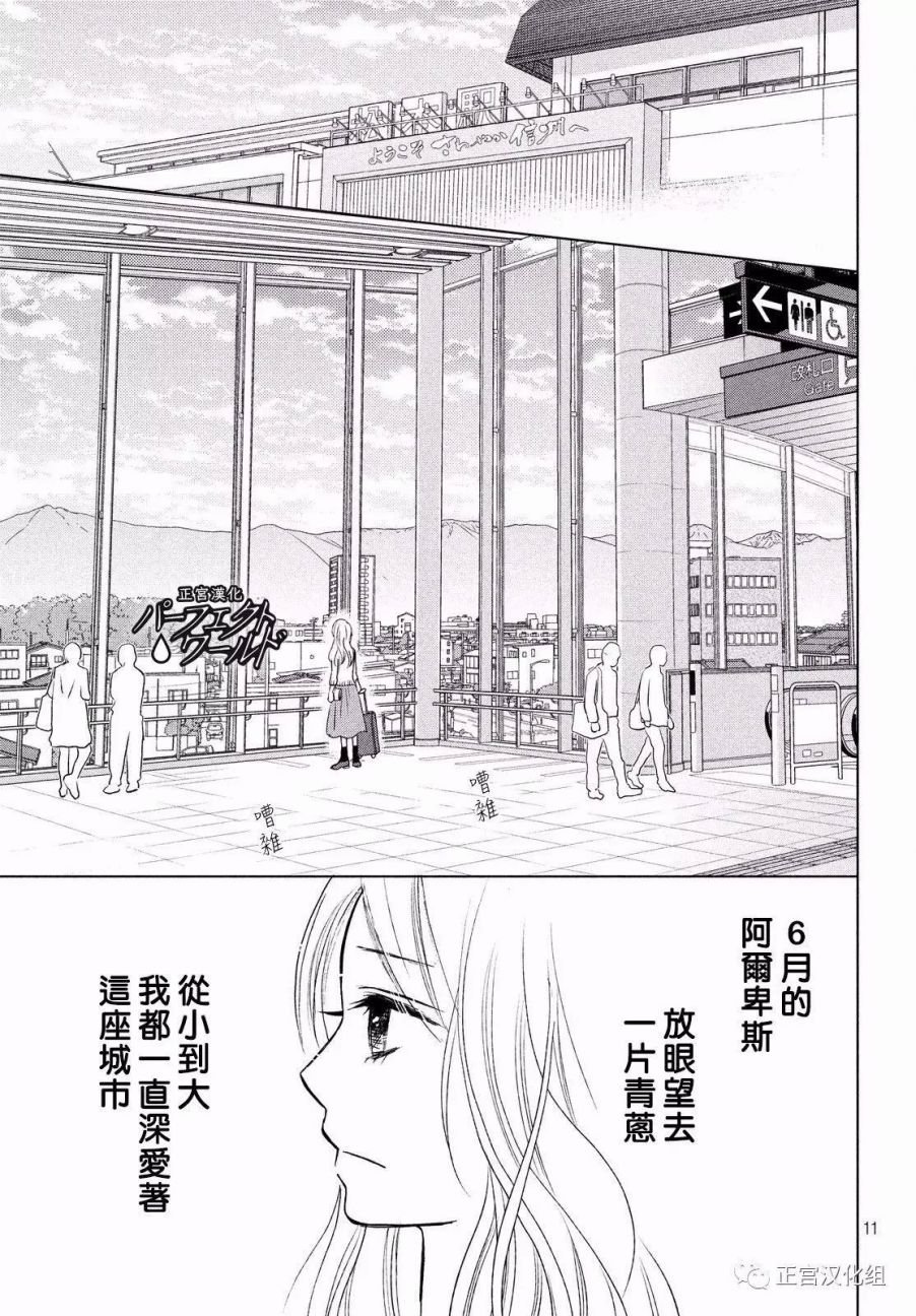 第19话 思念的尽头