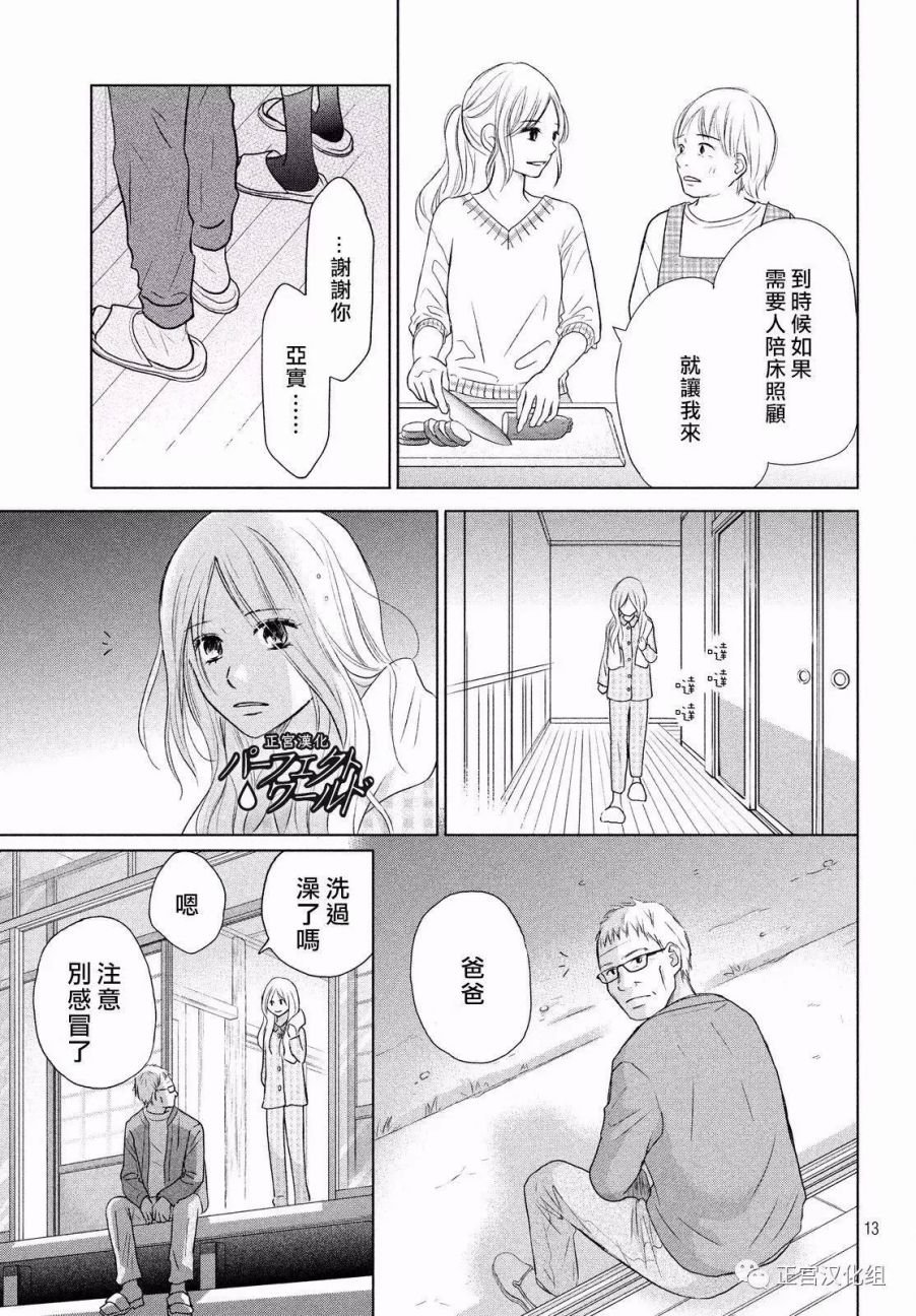 第19话 思念的尽头