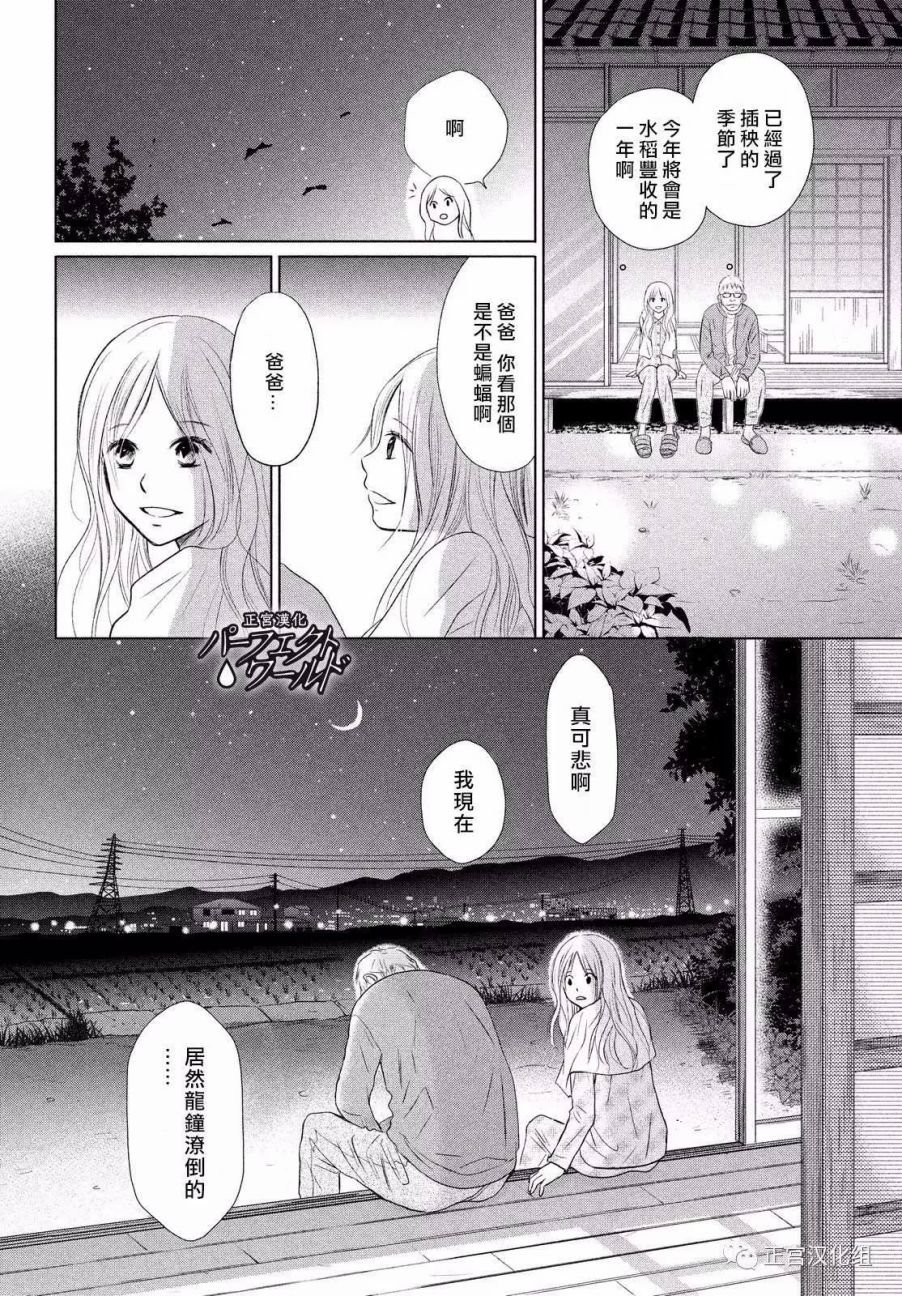 第19话 思念的尽头