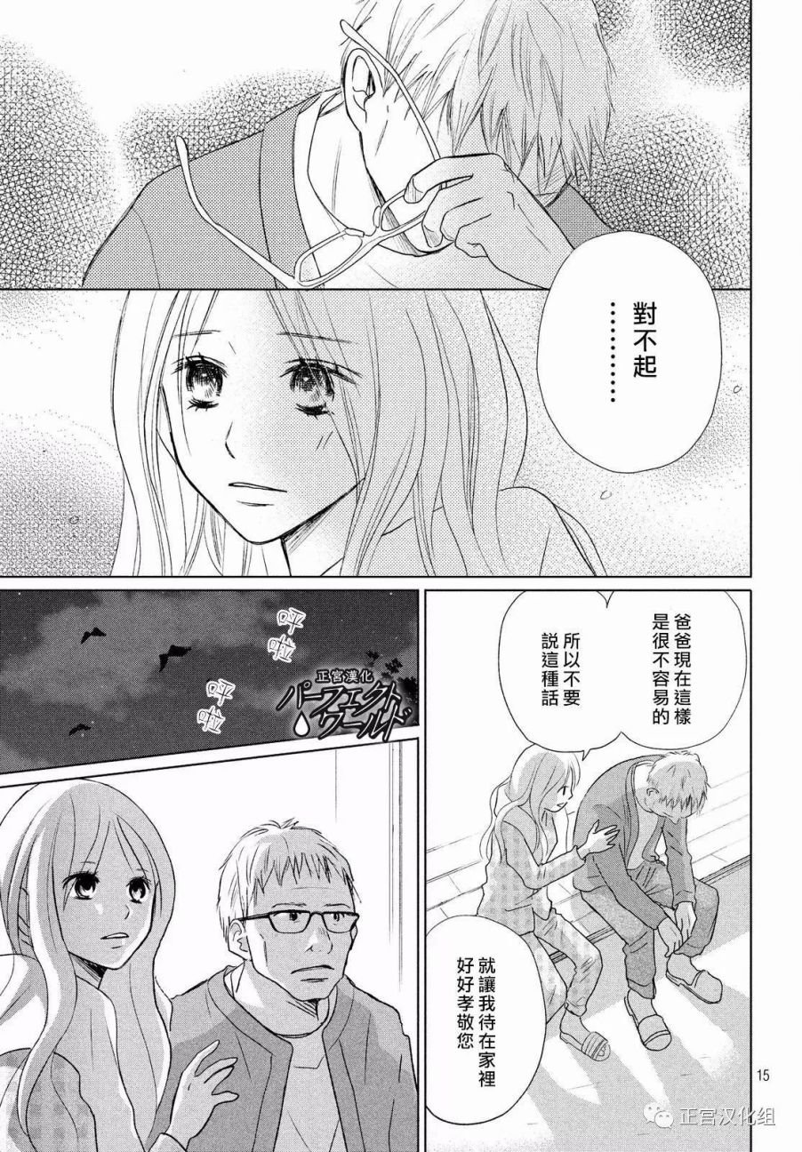 第19话 思念的尽头
