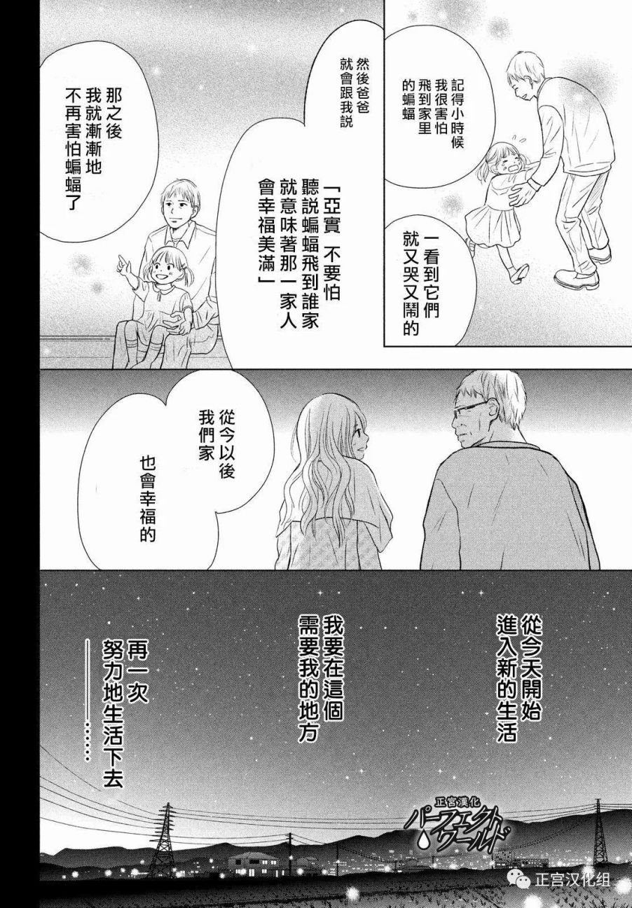 第19话 思念的尽头