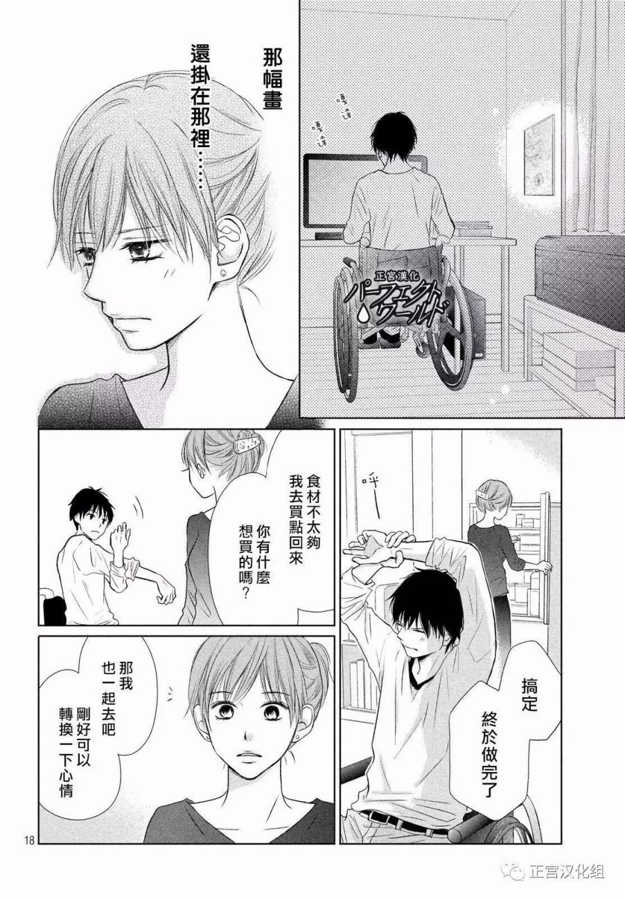 第19话 思念的尽头