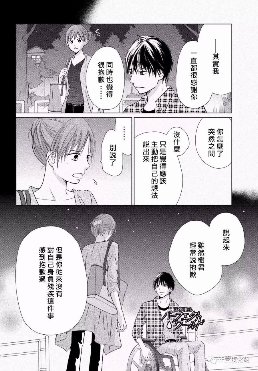 第19话 思念的尽头