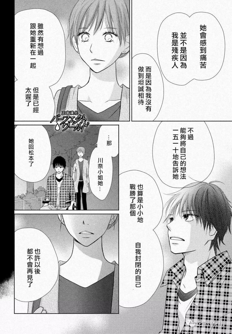 第19话 思念的尽头