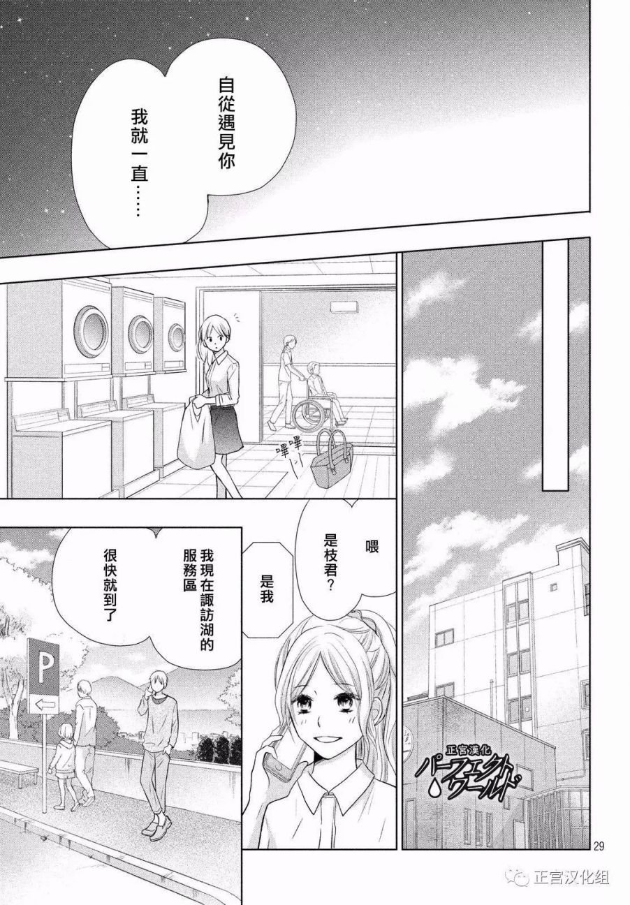 第19话 思念的尽头