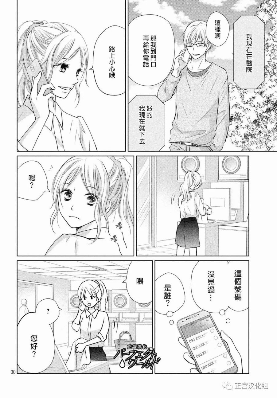 第19话 思念的尽头