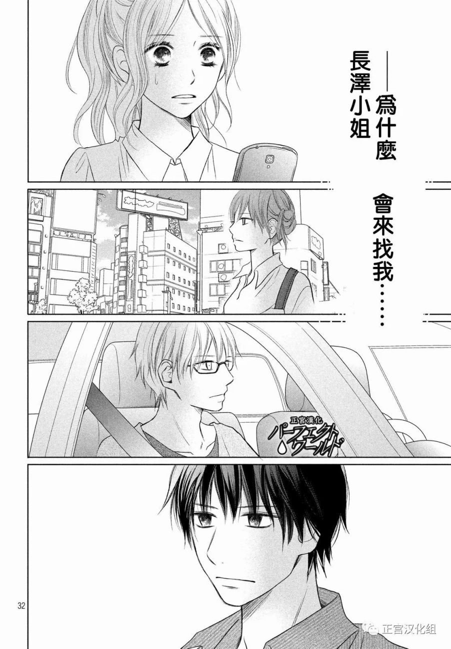 第19话 思念的尽头