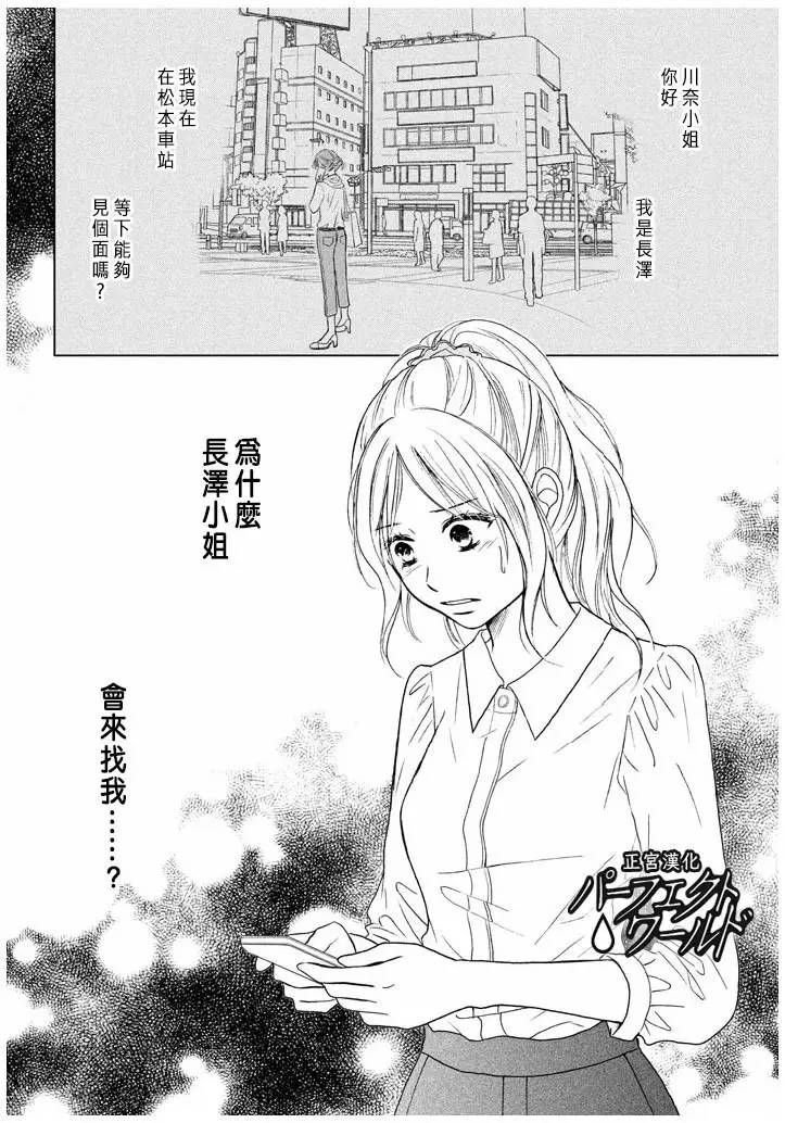 第20话 不速之客