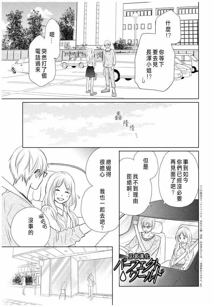 第20话 不速之客