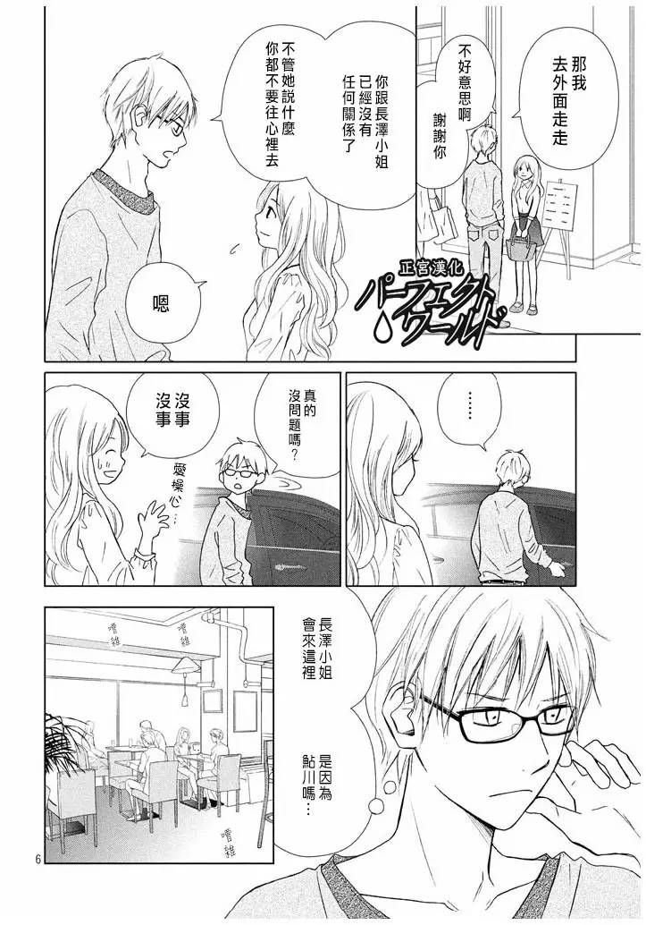 第20话 不速之客