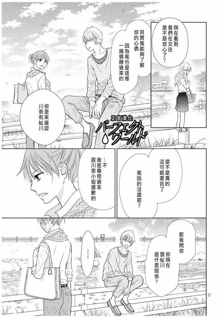 第20话 不速之客