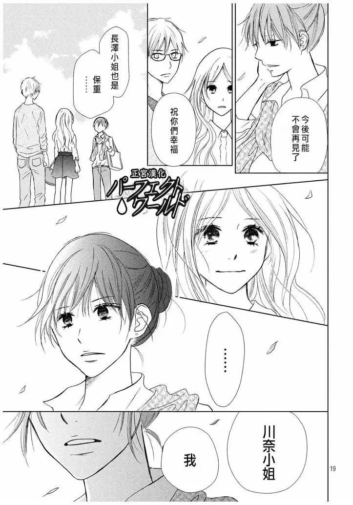 第20话 不速之客