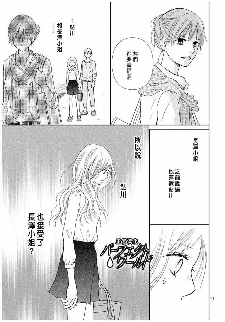 第20话 不速之客