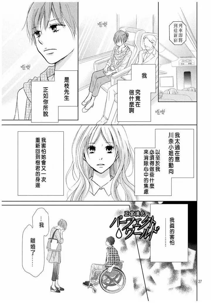 第20话 不速之客