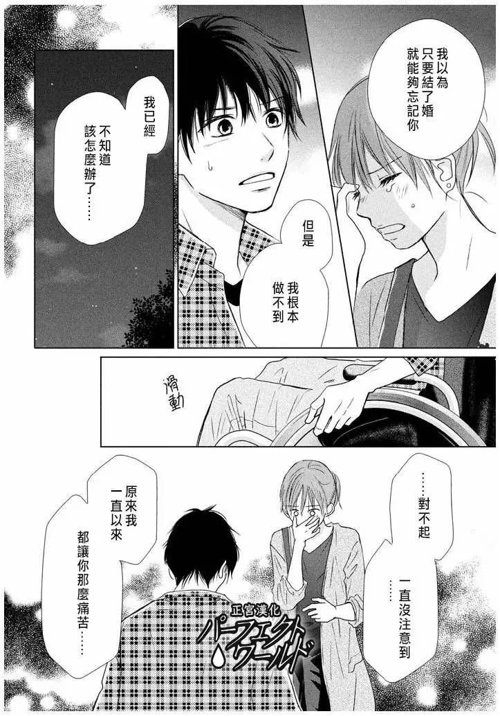 第20话 不速之客