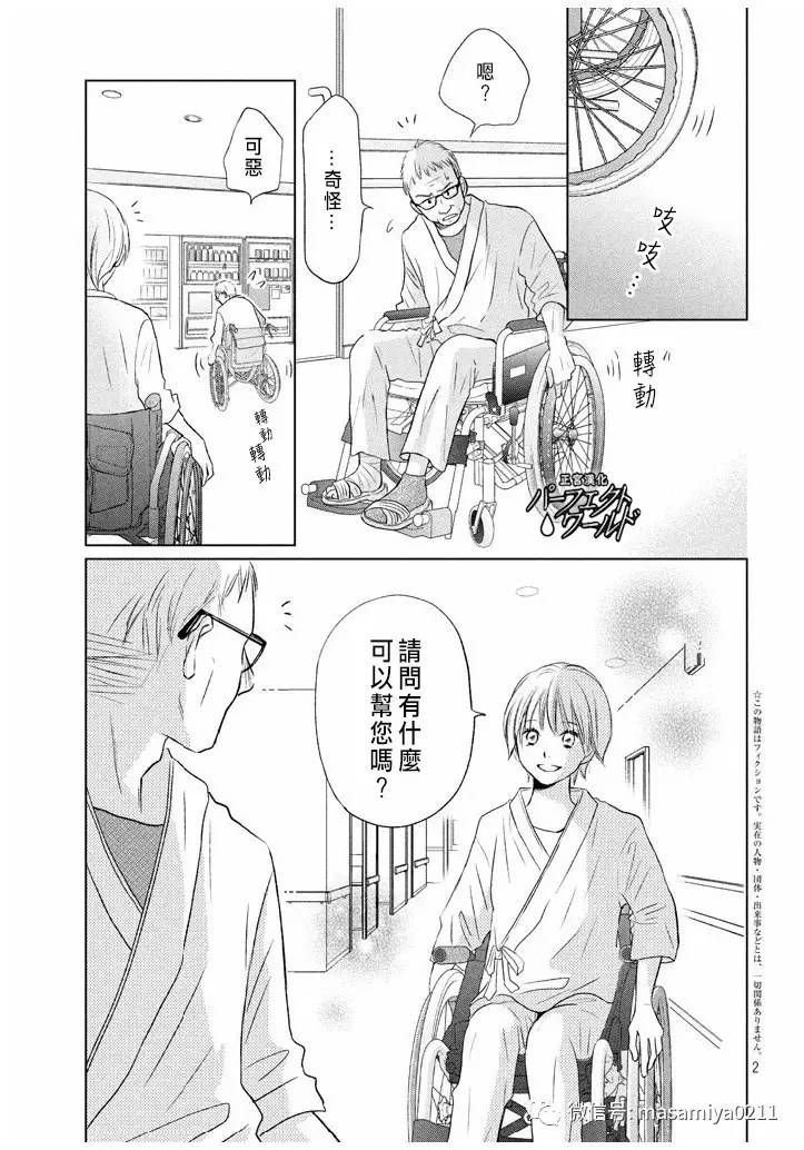 第21话 相遇带来的奇迹