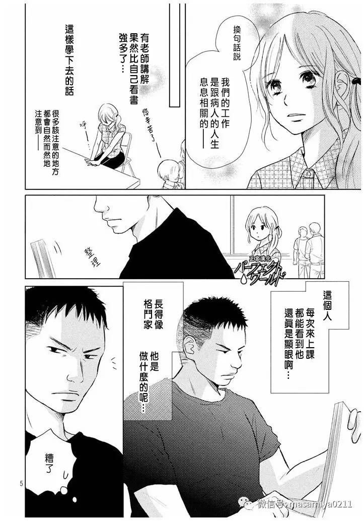 第21话 相遇带来的奇迹
