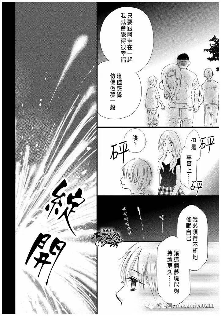 第21话 相遇带来的奇迹
